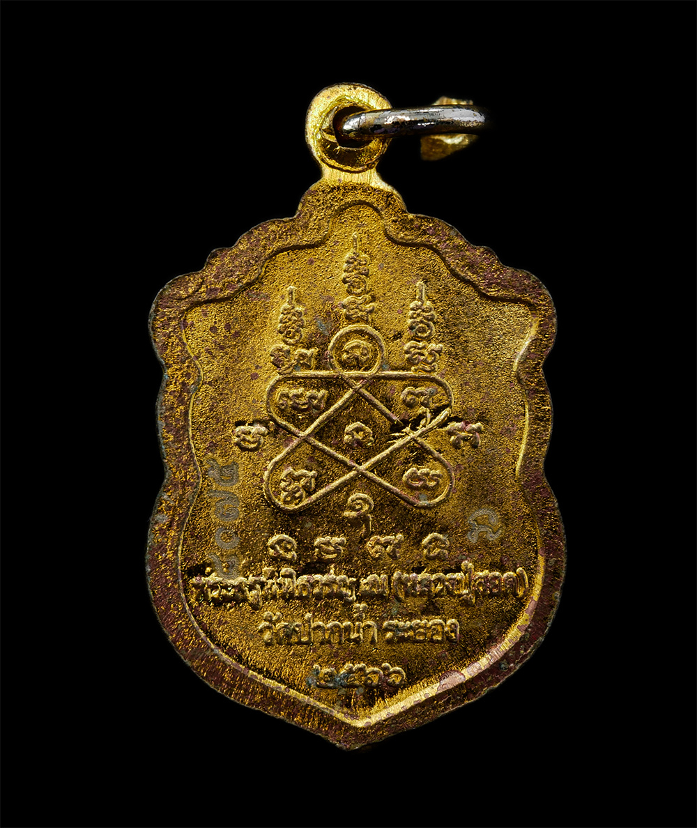 28Apr25 (5)bp.jpg - เหรียญเสมาหลวงพ่อสอด วัดปากน้ำ อ.เมือง จ.ระยอง ปี2566 เนื้อกะไหล่ทองลงยา | https://kamulet.in.th